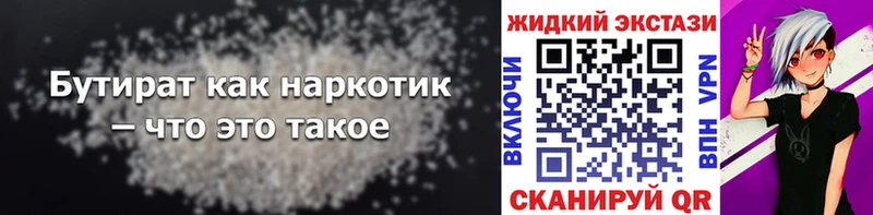 БУТИРАТ жидкий экстази Нахабино