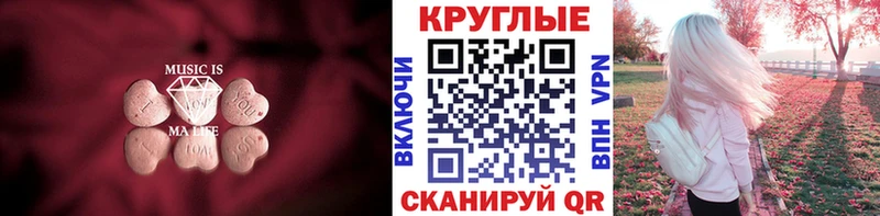 мега ТОР  Нахабино  ЭКСТАЗИ 280 MDMA  сколько стоит 