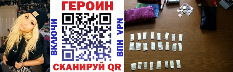 Героин Heroin  Нахабино 
