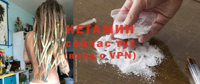 КЕТАМИН VHQ  где продают   Нахабино 