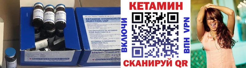площадка формула  Нахабино  Кетамин VHQ 