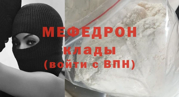 мяу мяу кристалл Протвино