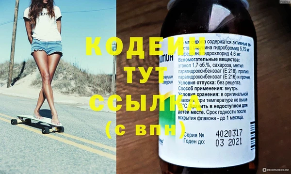 мяу мяу кристалл Протвино