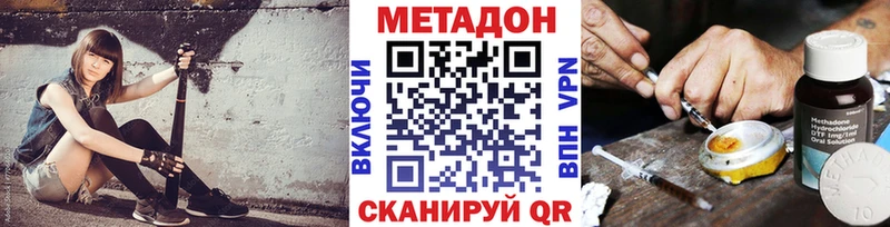 наркота  Нахабино  Метадон мёд 