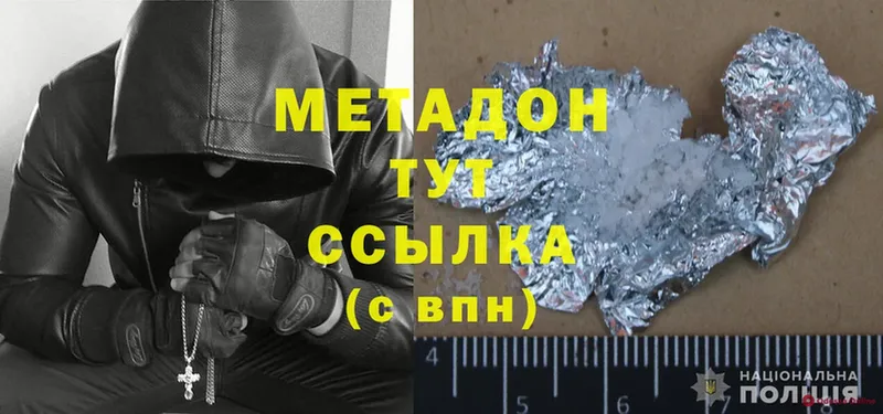 MEGA зеркало  Нахабино  Метадон methadone 